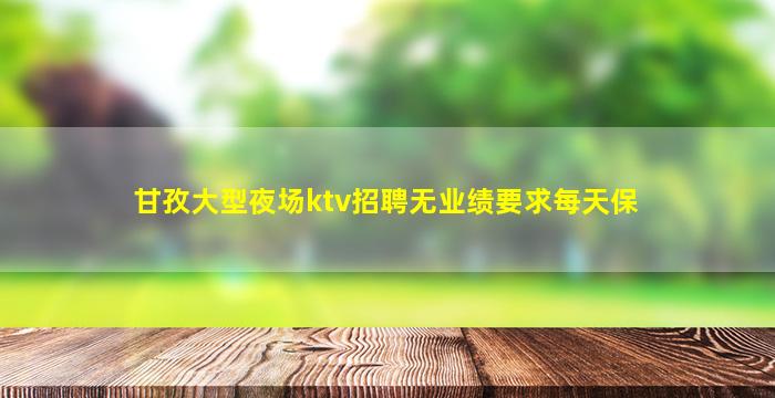 陕西酒吧招聘